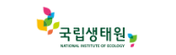 국립생태원